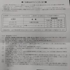 明治ファミリー劇場の画像