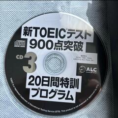 新TOEICテスト 900点突破20日間特訓プログラムの画像