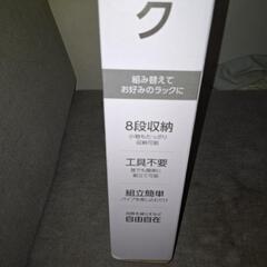 8段マルチラックの画像