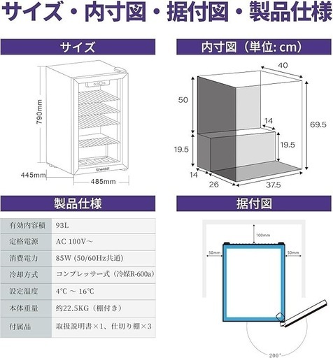 Shelddi 冷蔵庫 93L コンプレッサー式 透明ガラスドア ステンレス製　新品　(取りに来ていただける方)