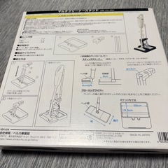 マルチクリーナースタンドの画像