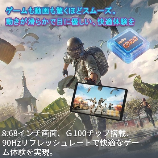 RebotAi タブレット 8.68インチ Android15【高性能Helio G100搭載