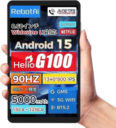 タブレット Android15【最新8コアHelio G100搭載】 11インチ Amazon.co.jp: RebotAi タブレット Android 15【最新8コアHelio