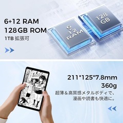 RebotAi タブレット 8.68インチ Android15【高性能Helio G100搭載】Type-C+PD20W急速充電 の画像