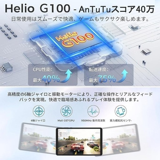 RebotAi タブレット 8.68インチ Android15【高性能Helio G100搭載】Type-C+PD20W急速充電 RebotAi タブレット 8.68インチ Android15【高性能Helio G100搭載