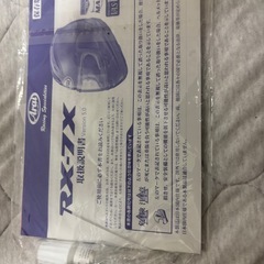 アライ最高峰のヘルメット美品の画像
