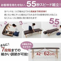 エステベッド、施術ベッドの画像