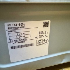 「決まりました」2024年製✨ほぼ未使用品✨リンナイLPガスコンロの画像