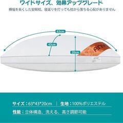 枕 カバー２枚付き 高さ調整可能 安眠 快眠 丸洗い可能 63×43×20cmの画像