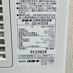 動作◯【定価40,480円】コロナ 衣類乾燥除湿機【CD-H1019】エレガントブルー 10L 木造11畳・鉄筋23畳までの画像