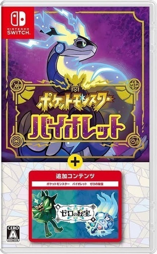 Switch有機EL バイオレット+0の秘宝