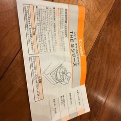 コンビ チャイルドシートSシリーズ ISOFIXの画像