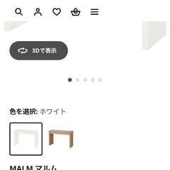 イケア　MALM マルム
ドレッサー, ホワイトステインオーク調,テーブルの画像