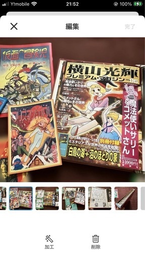 ★訳あり　横山光輝　プレミアムマガジン　全8巻　付録10冊 ☆訳あり 横山光輝 プレミアムマガジン 全8巻 付録10冊