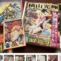 ★訳あり　横山光輝　プレミアムマガジン　全8巻　付録10冊の画像