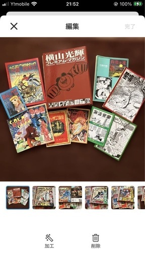 ★訳あり　横山光輝　プレミアムマガジン　全8巻　付録10冊 ☆訳あり 横山光輝 プレミアムマガジン 全8巻 付録10冊