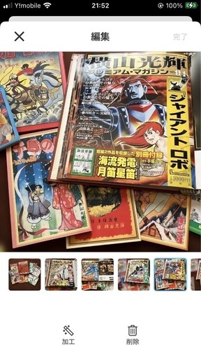 ★訳あり　横山光輝　プレミアムマガジン　全8巻　付録10冊 ☆訳あり 横山光輝 プレミアムマガジン 全8巻 付録10冊