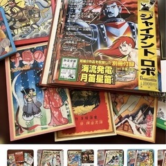 ★訳あり　横山光輝　プレミアムマガジン　全8巻　付録10冊の画像