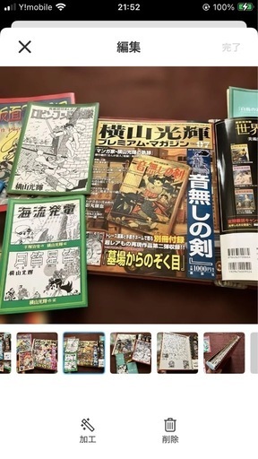 ★訳あり　横山光輝　プレミアムマガジン　全8巻　付録10冊 ☆訳あり 横山光輝 プレミアムマガジン 全8巻 付録10冊
