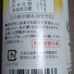 【無事受け渡し完了】ゆずぽん酢の画像