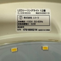 LEDシーリングライト　12畳　ニトリ製 の画像