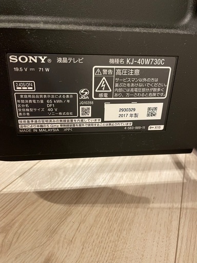 引き渡し決定しましたSONY液晶40インチ (アドベンチャータイム) 元町の 