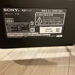 引き渡し決定しました　SONY液晶40インチの画像