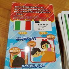 国旗カード　楽しく国旗を覚えよう！の画像