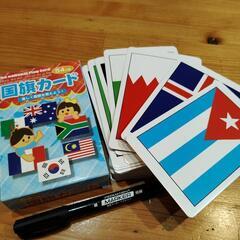 国旗カード　楽しく国旗を覚えよう！の画像