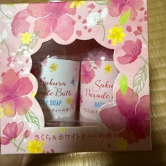 入浴剤等セットの画像