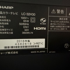 SHARP テレビ 32型の画像