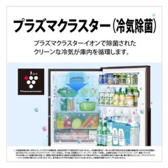 SHARPプラズマクラスター冷蔵庫280Lの画像