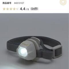 コンパクトヘッドライト(無印良品)の画像