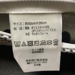 昭和西川ムアツ枕の画像