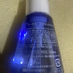 リータス　エッセンスオイルの画像