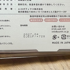 【武井咲 アンバサダー】Yunth リポソーム 生 ビタミンC 28包 サプリメント レチノールの画像