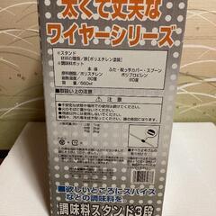 新品 調味料スタンド3段　調味料ラック　パール金属 定価4300円〜の画像