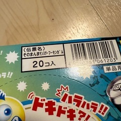 そのまんまモンスターフーセンガム1箱の画像