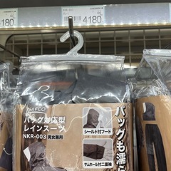 レインスーツ　1度だけ使用　取りに来られる方の画像