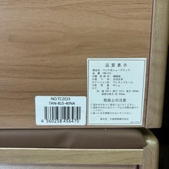 腰掛け付き, シューズケース, 玄関ベンチ, エントランスチェア, シューズボックス, 靴, 収納, 木製, の画像