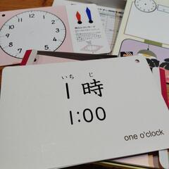 【交渉中】くもん　とけいカードの画像