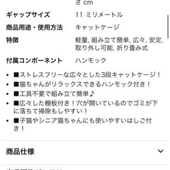 キャットケージの画像