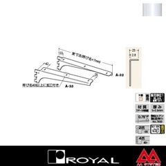 ロイヤル 棚受け ウッドブラケット A-33 200 / A-32 200 クロームメッキの画像