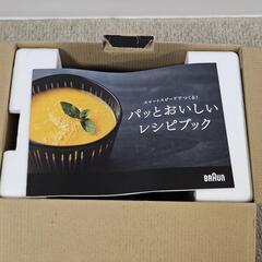 20％引き【🌟未使用】ブラウン MQ735 マルチクイック ハンドブレンダー
トラックの画像