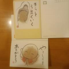 にわぜんきゅう絵葉書集2冊の画像