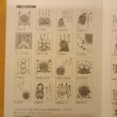 にわぜんきゅう絵葉書集2冊の画像