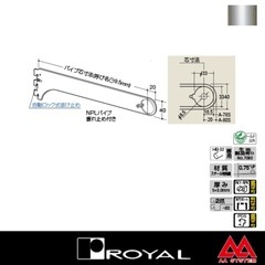 ロイヤル ハンガーブラケット（外々用） A-80S 270 クローム　4本の画像