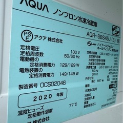 配達可能AQUA 冷凍冷蔵庫 20年製 AQR-SBS45Jの画像