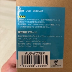 【未使用】ウェブカメラの画像