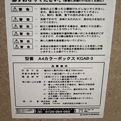 A4 カラーボックスの画像